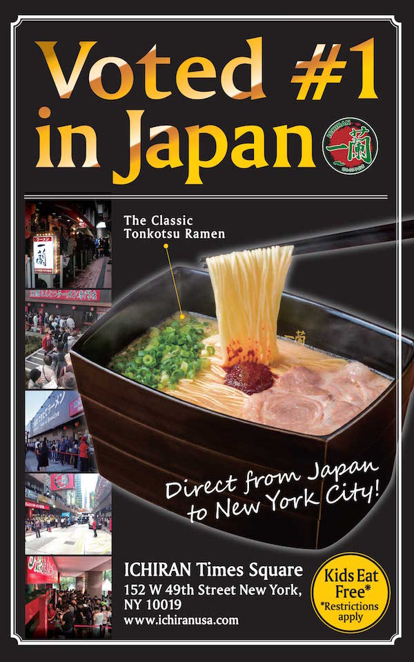 Ichiran-full-1219_copy.jpg (600×960)